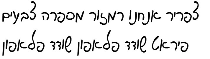 Free Hebrew Font Download For Mac